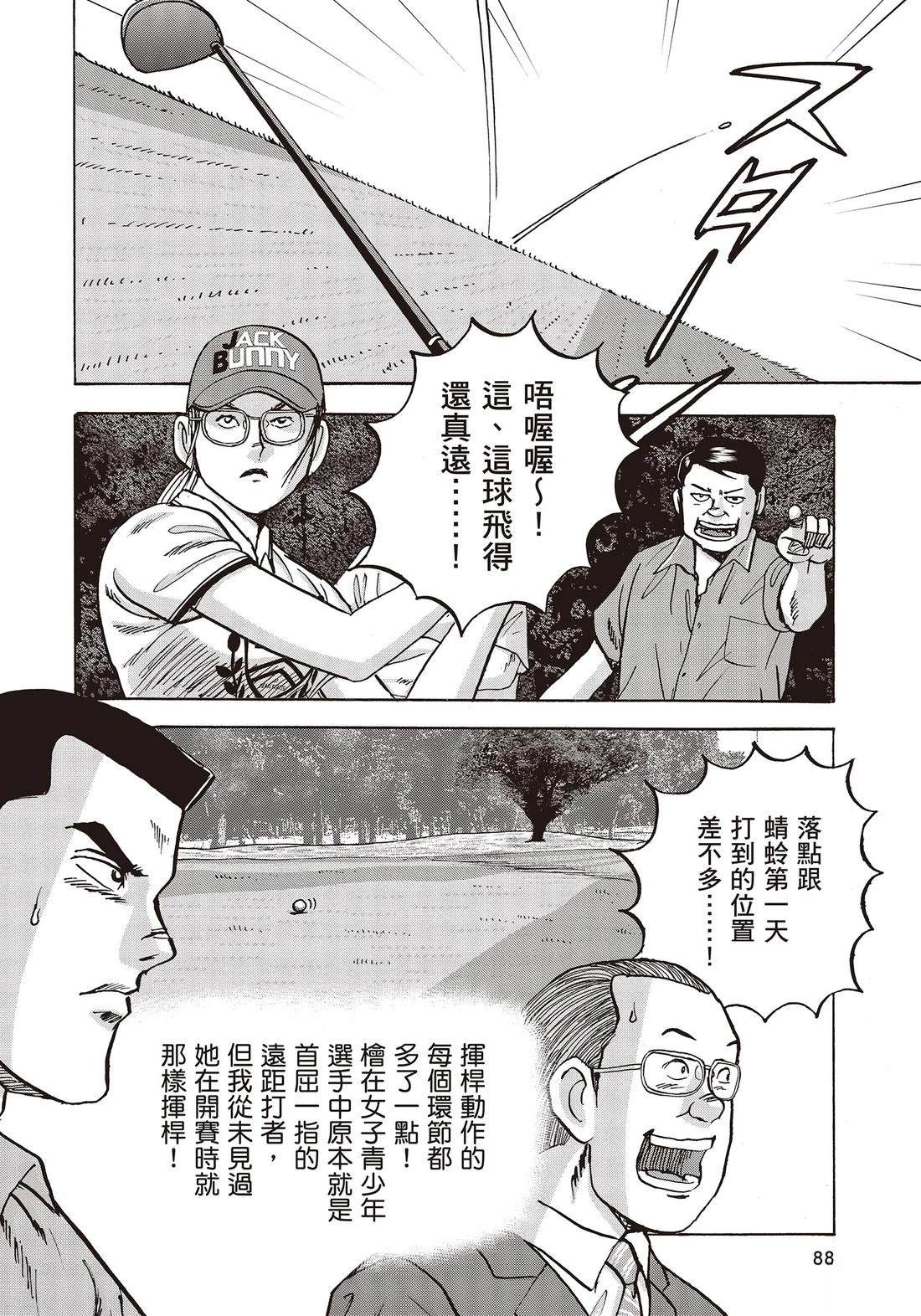 第11卷 第90页