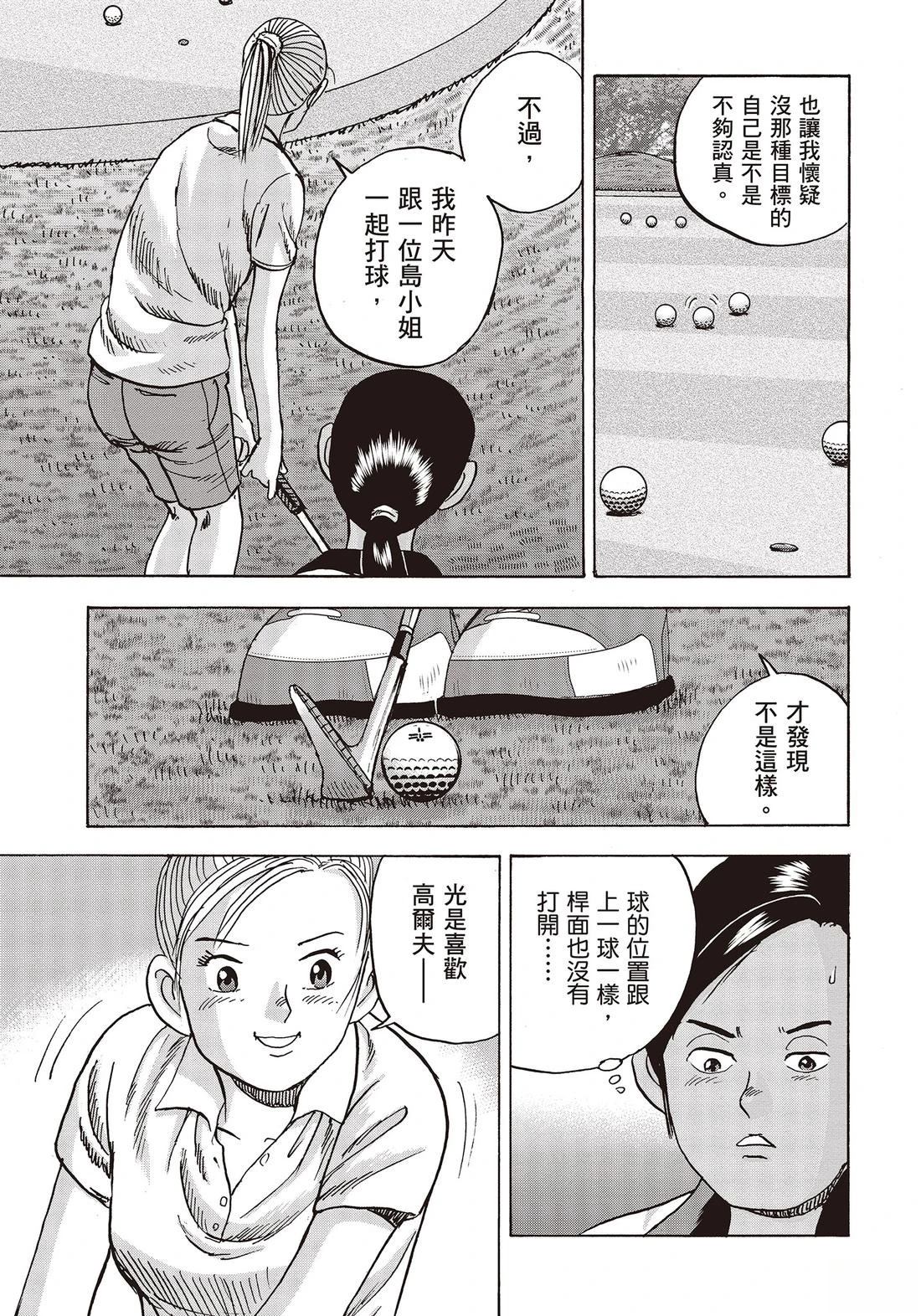 第11卷 第61页