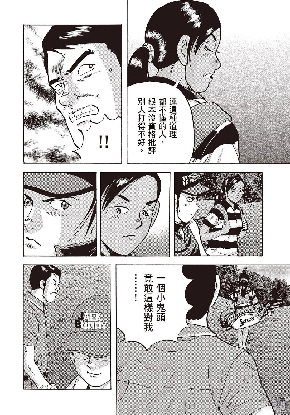 第11卷 第40页