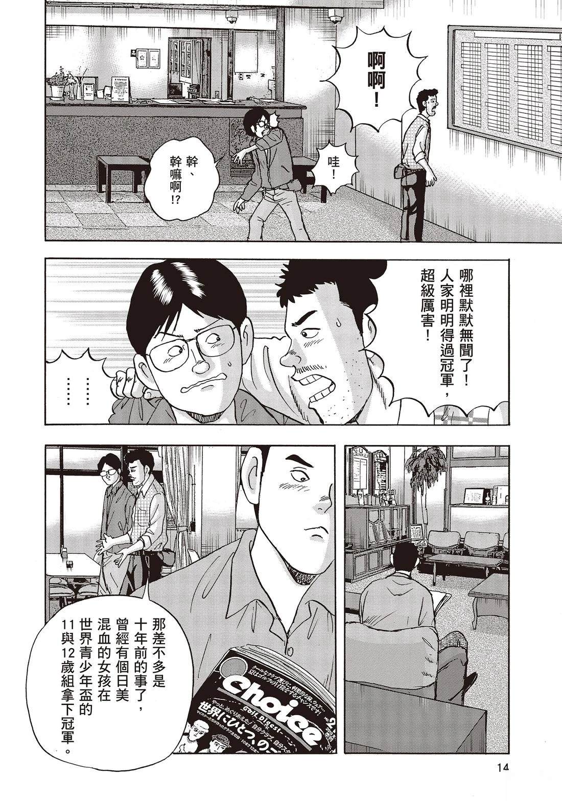 第11卷 第16页