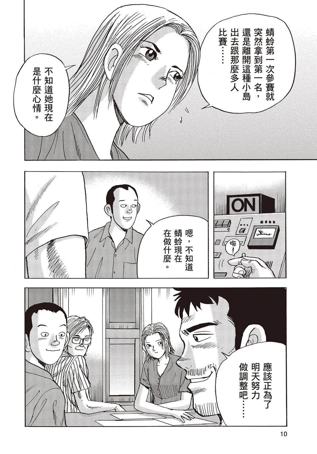 第11卷 第12页