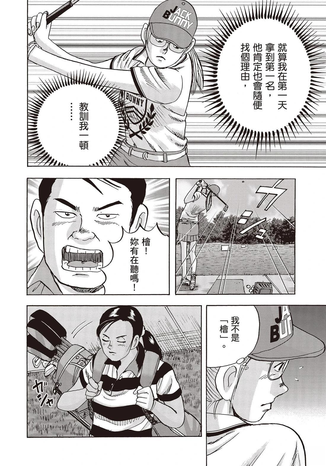第11卷 第38页