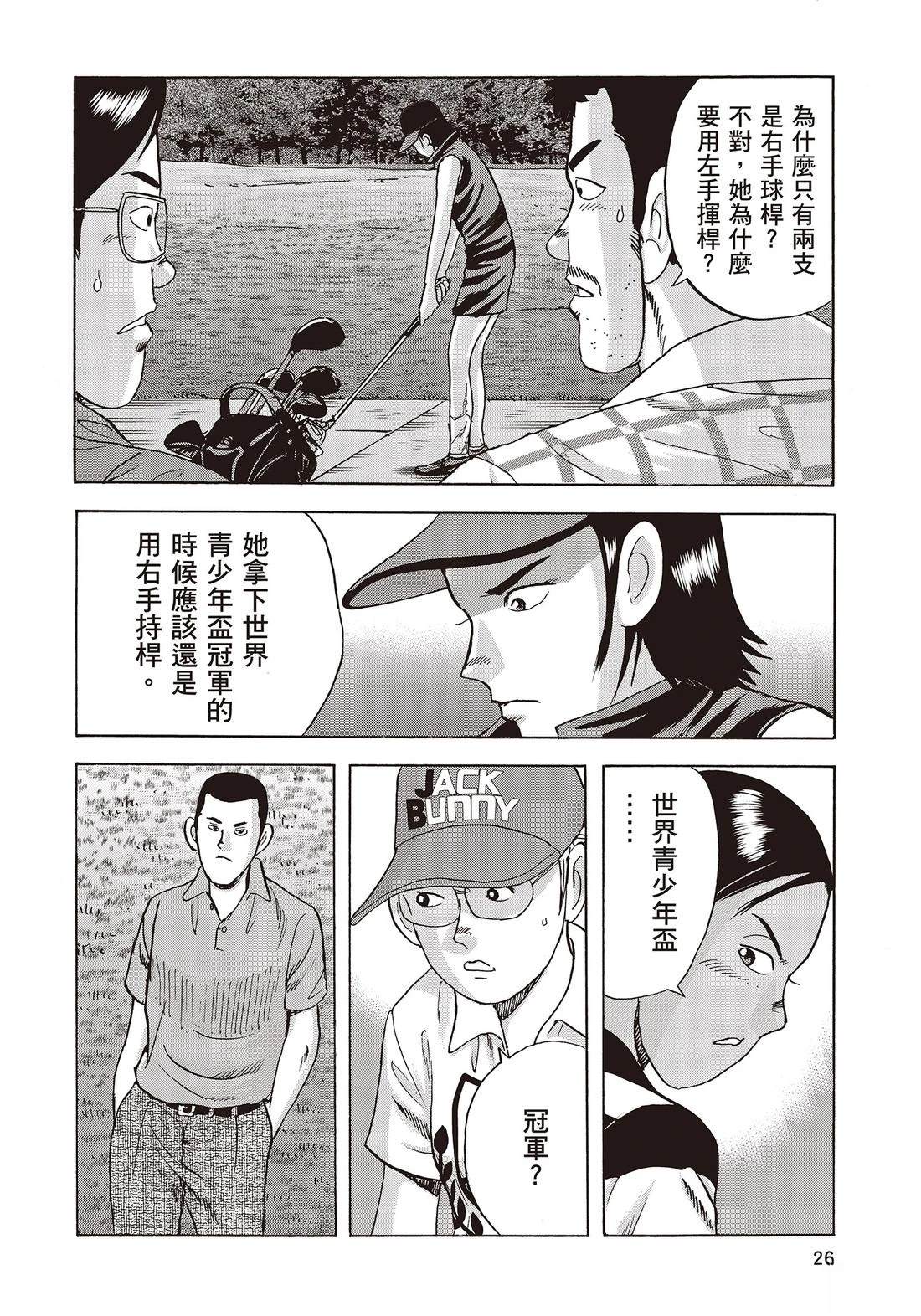 第11卷 第28页