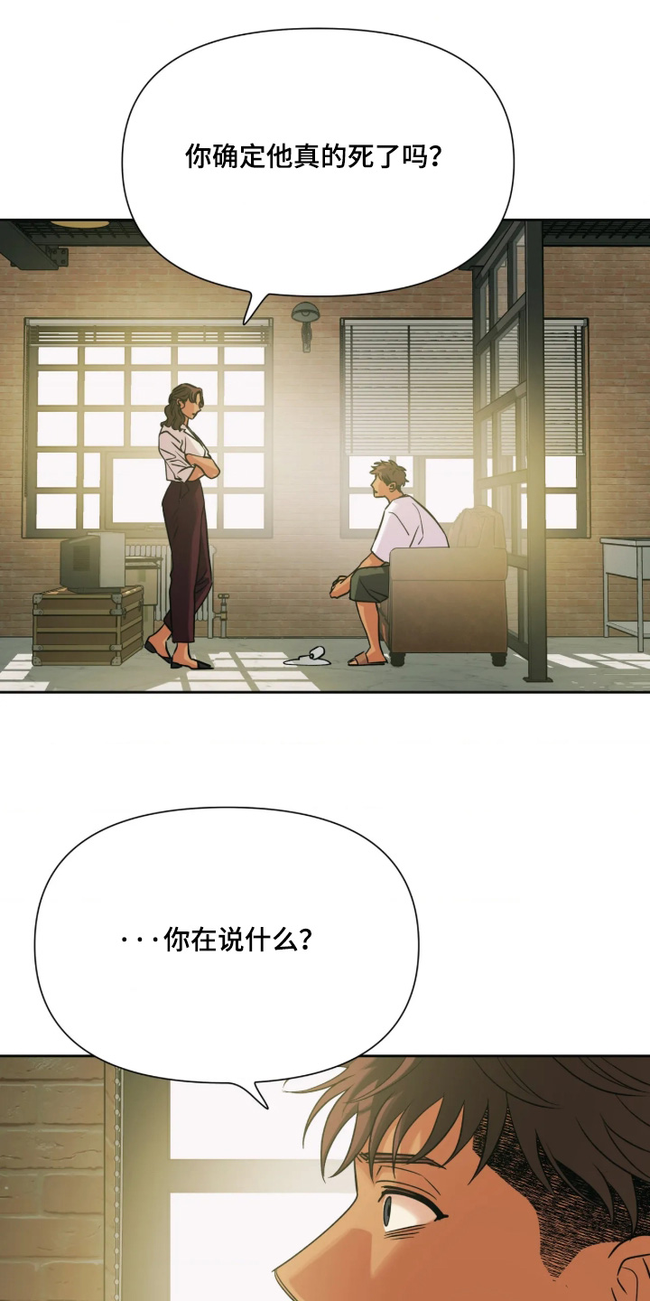 第97话23