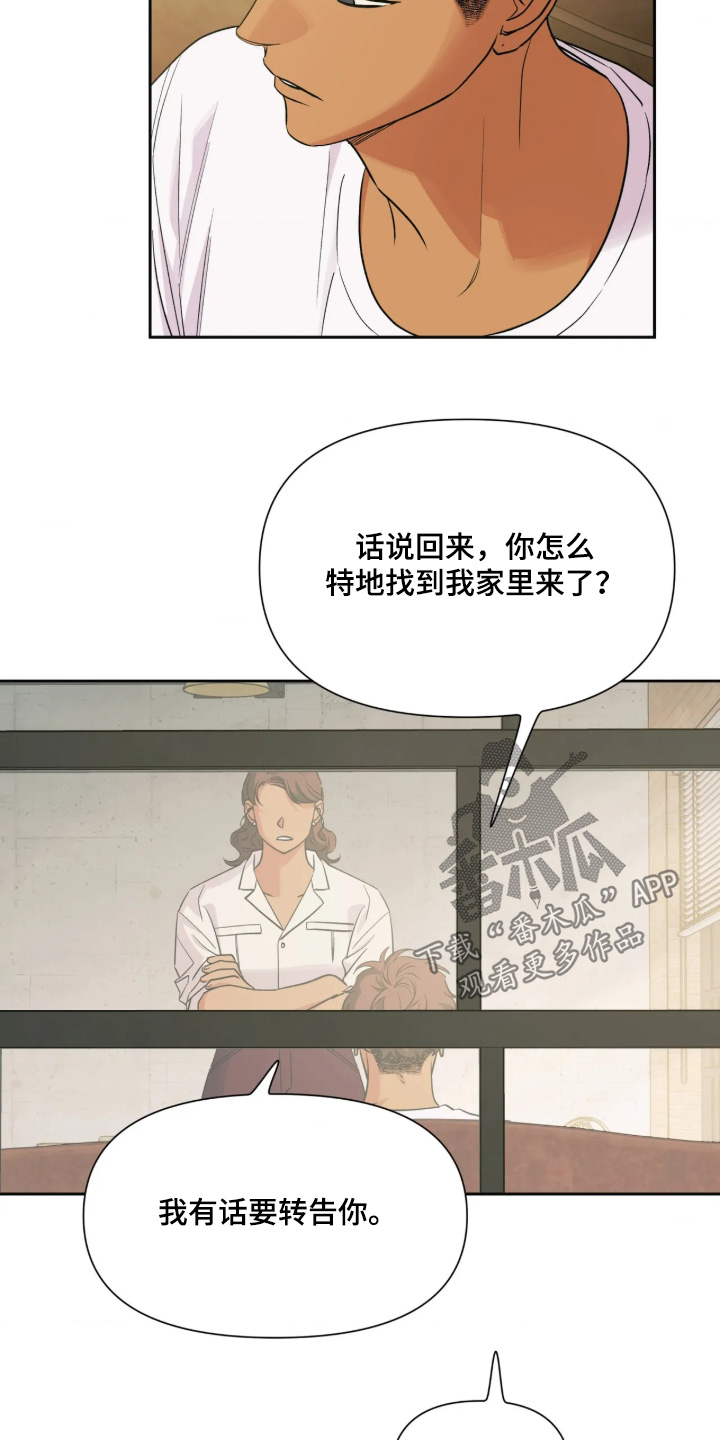 第97话7