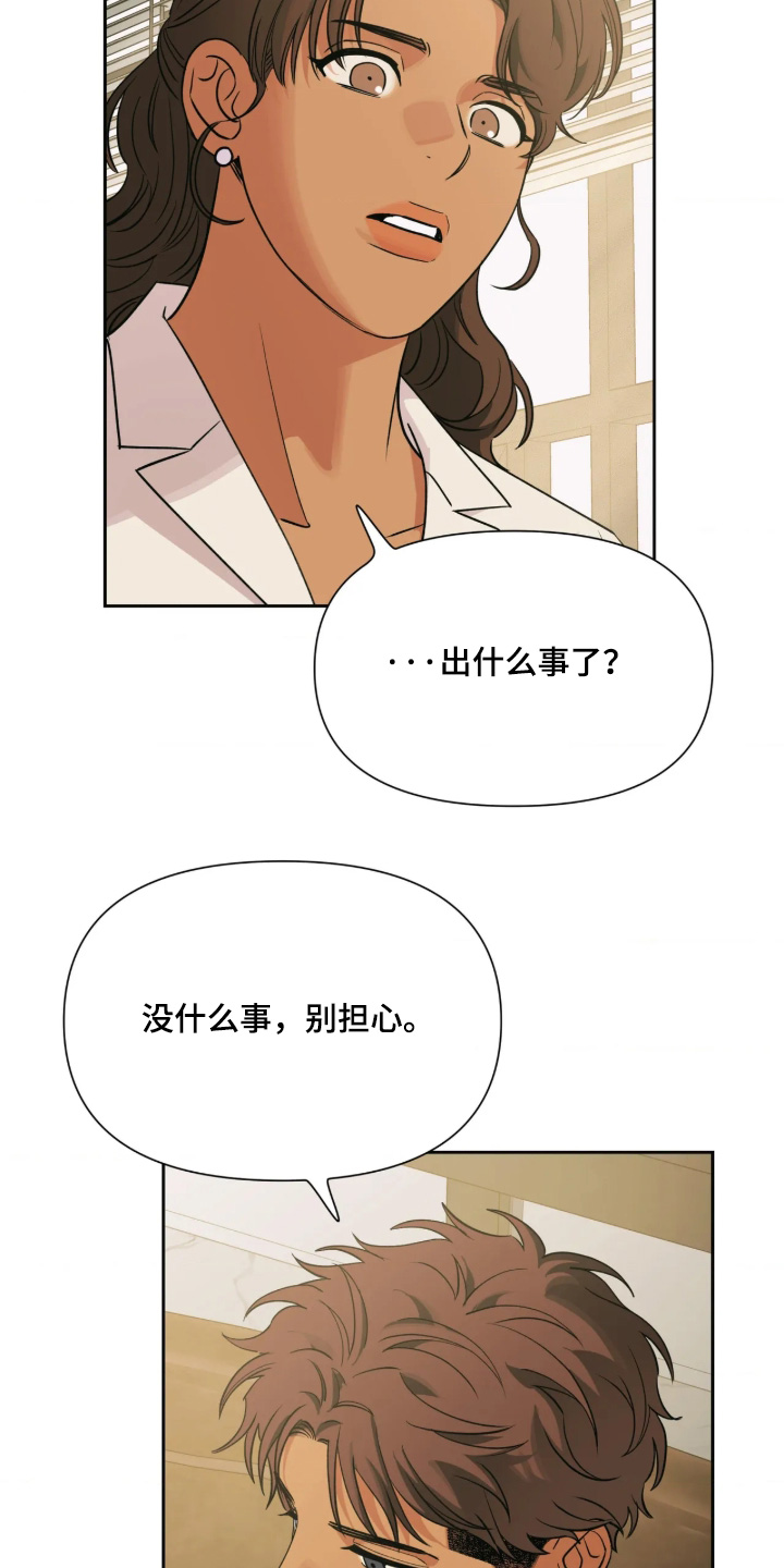 第97话6