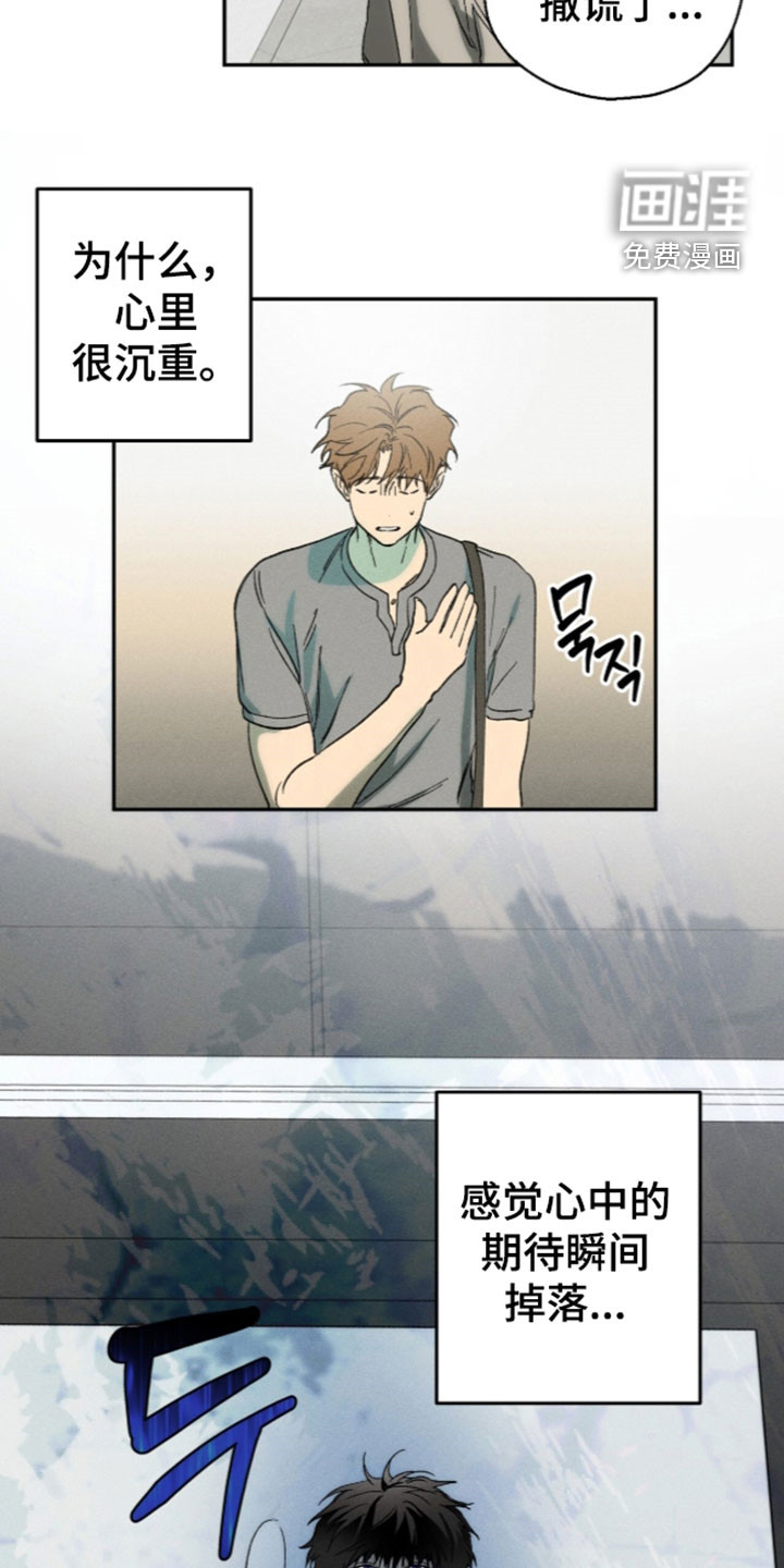 第36话 第3页
