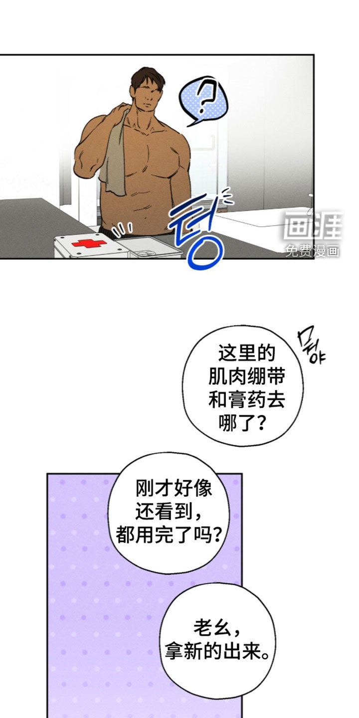 第36话 第22页
