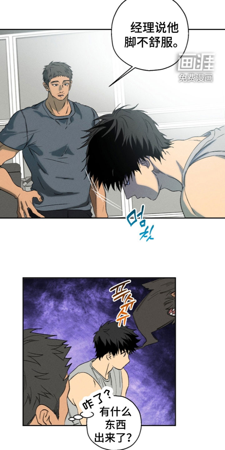 第36话 第13页