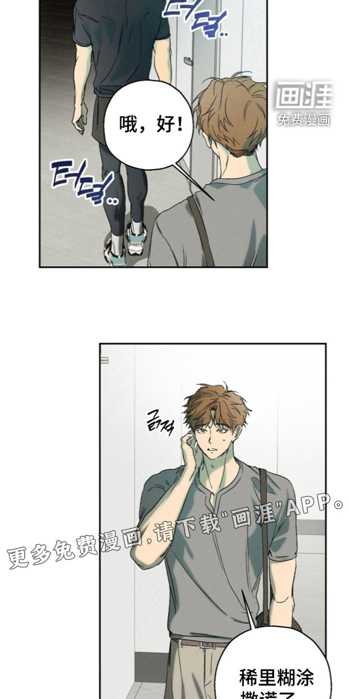第36话 第2页