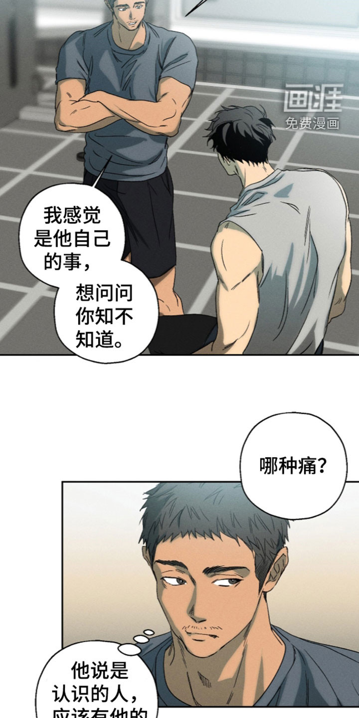 第36话 第15页