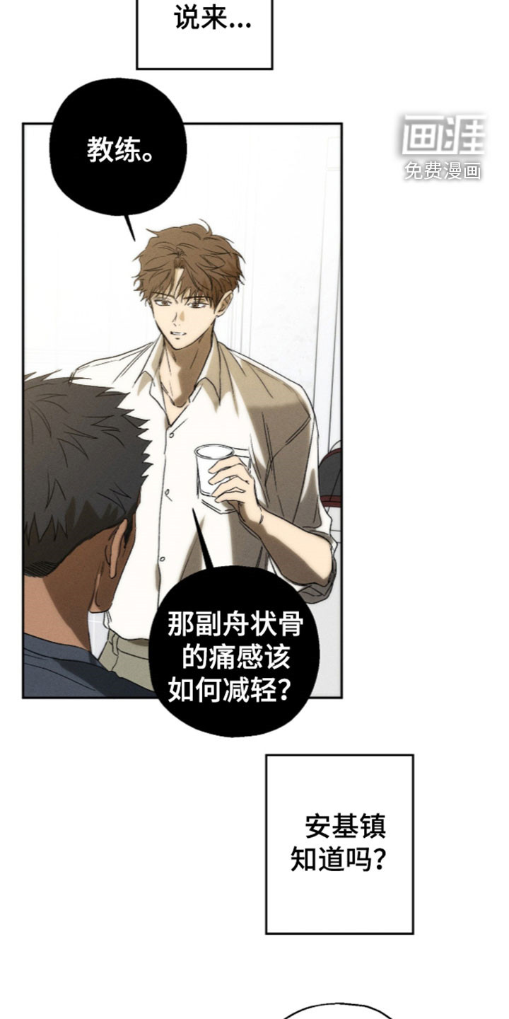 第36话 第12页