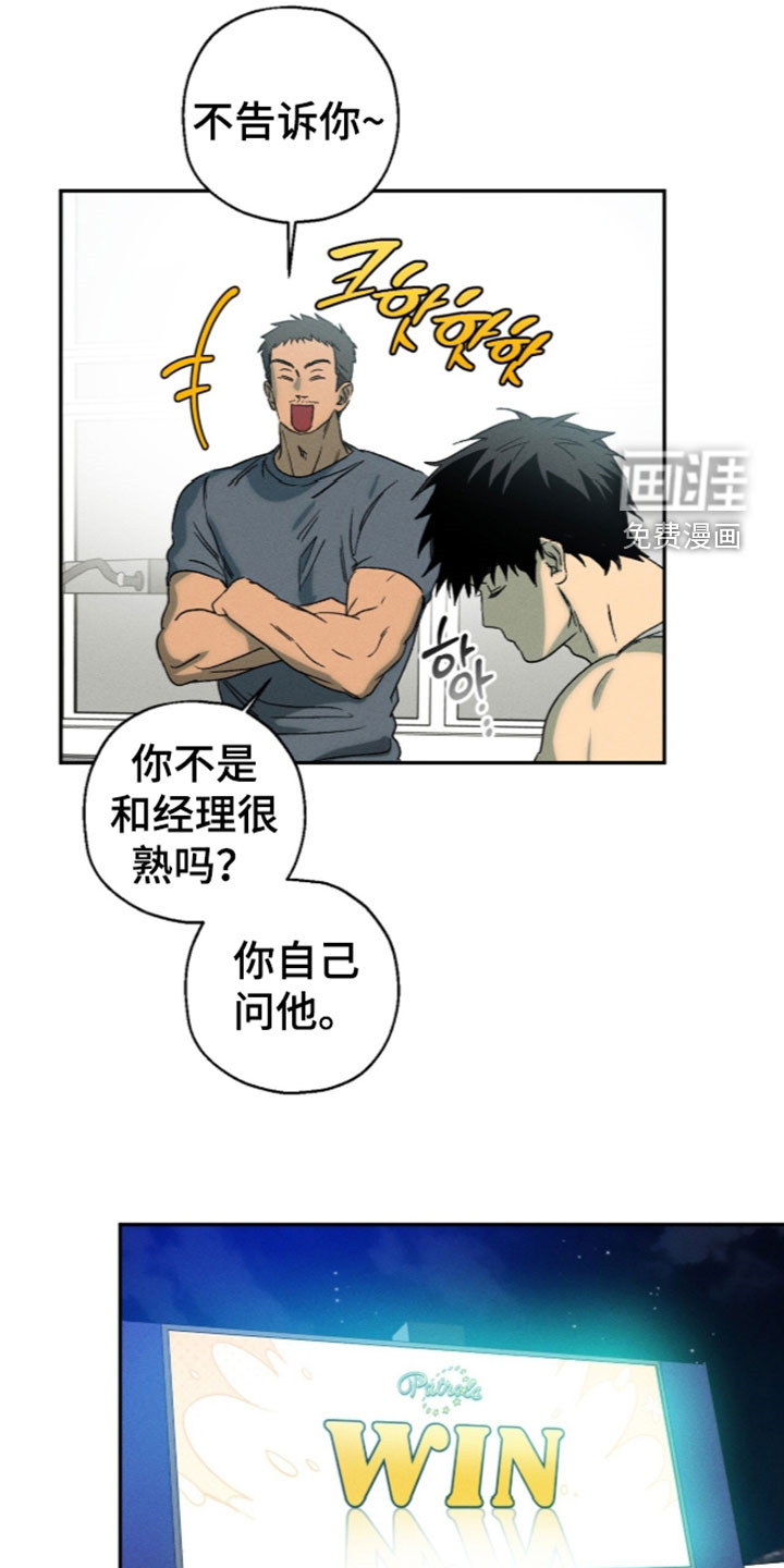 第36话 第17页