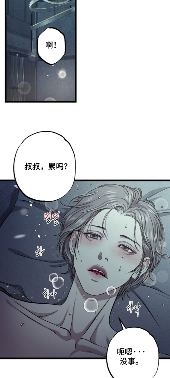 第52话 第17页
