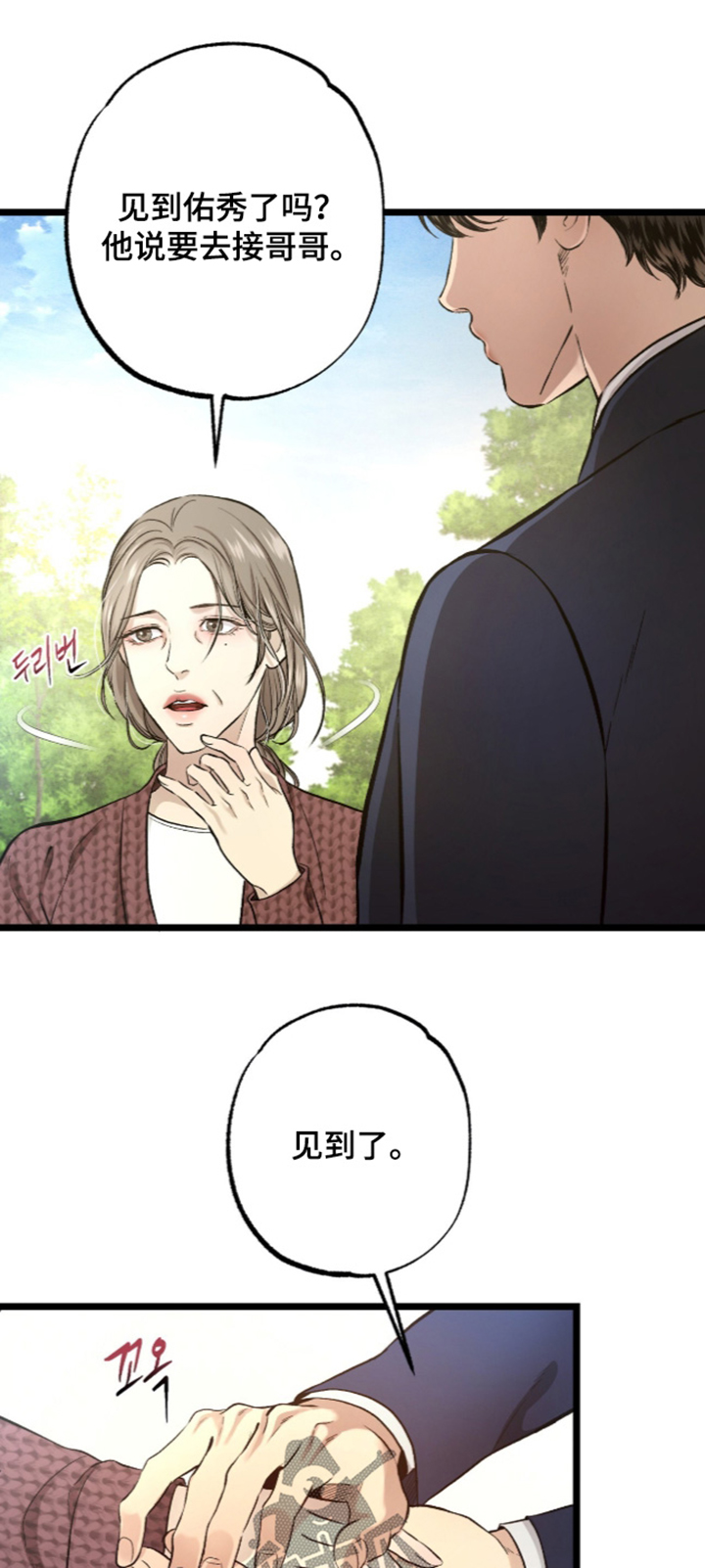 第52话 第7页