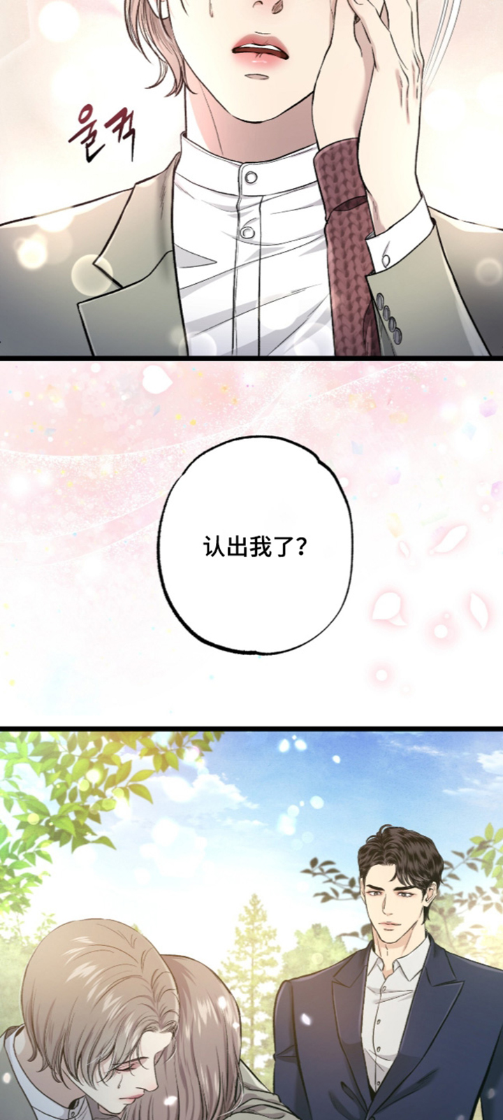 第52话 第12页