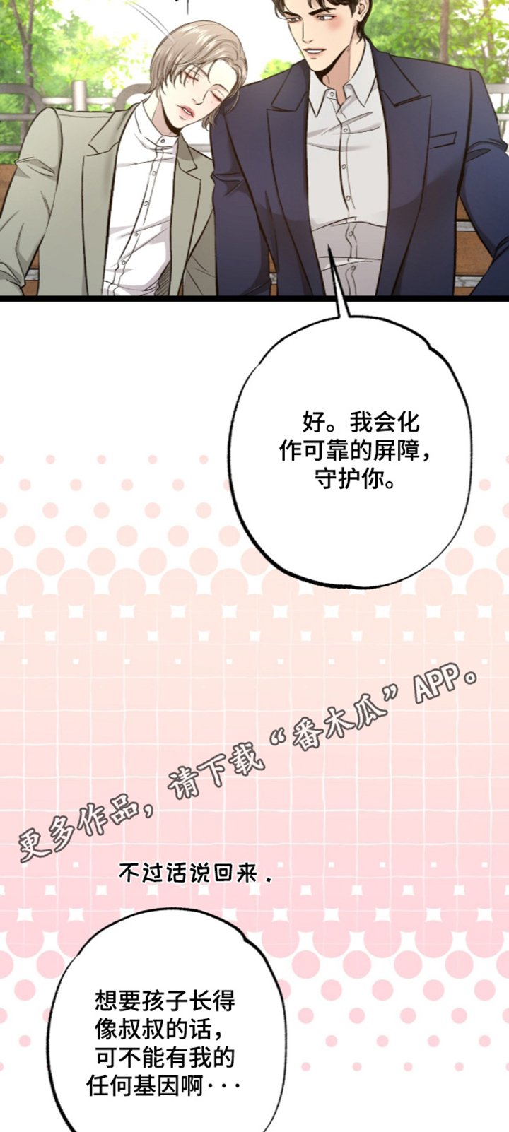 第52话 第29页