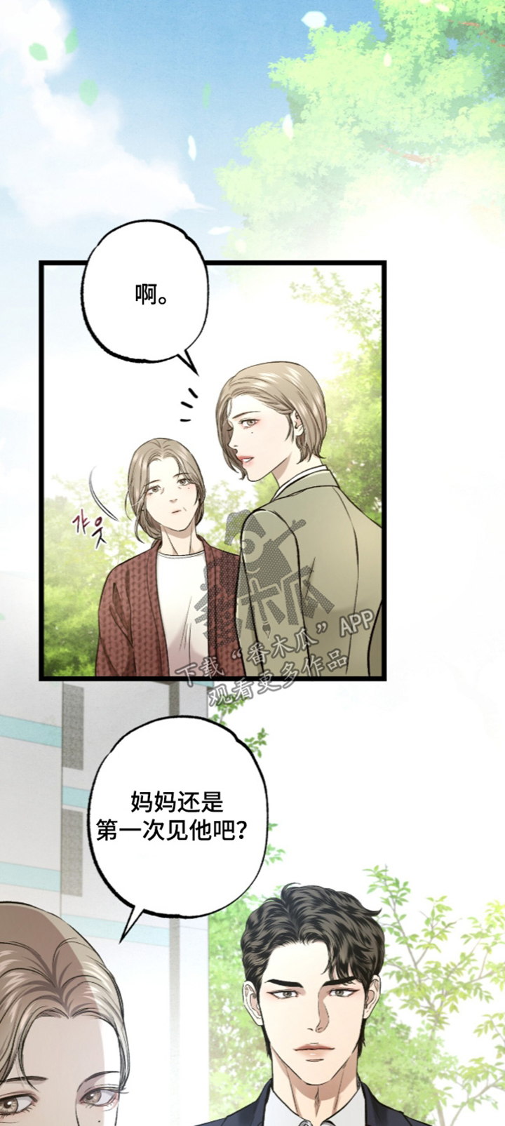 第52话 第2页