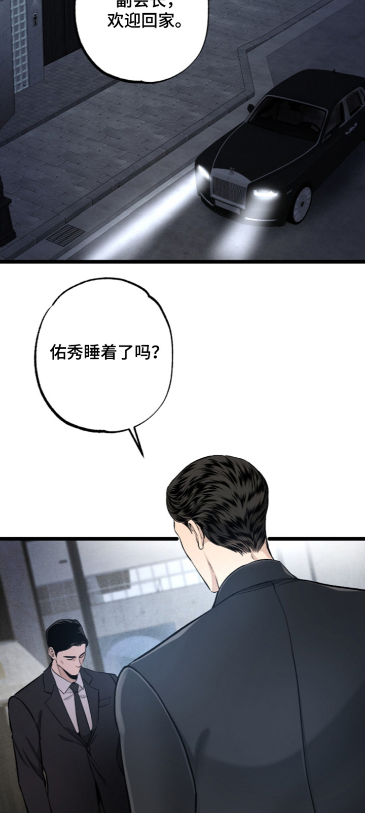 第52话 第15页