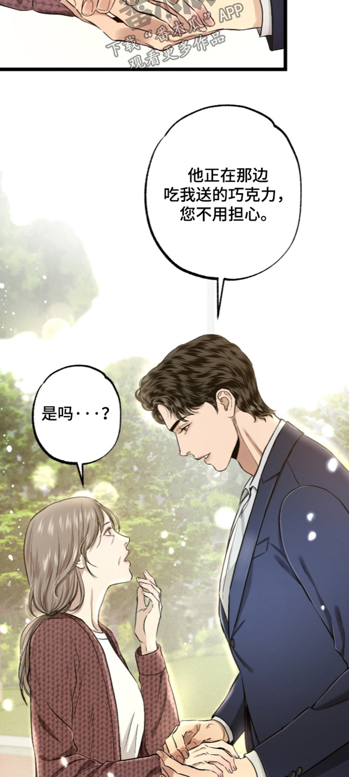 第52话 第8页