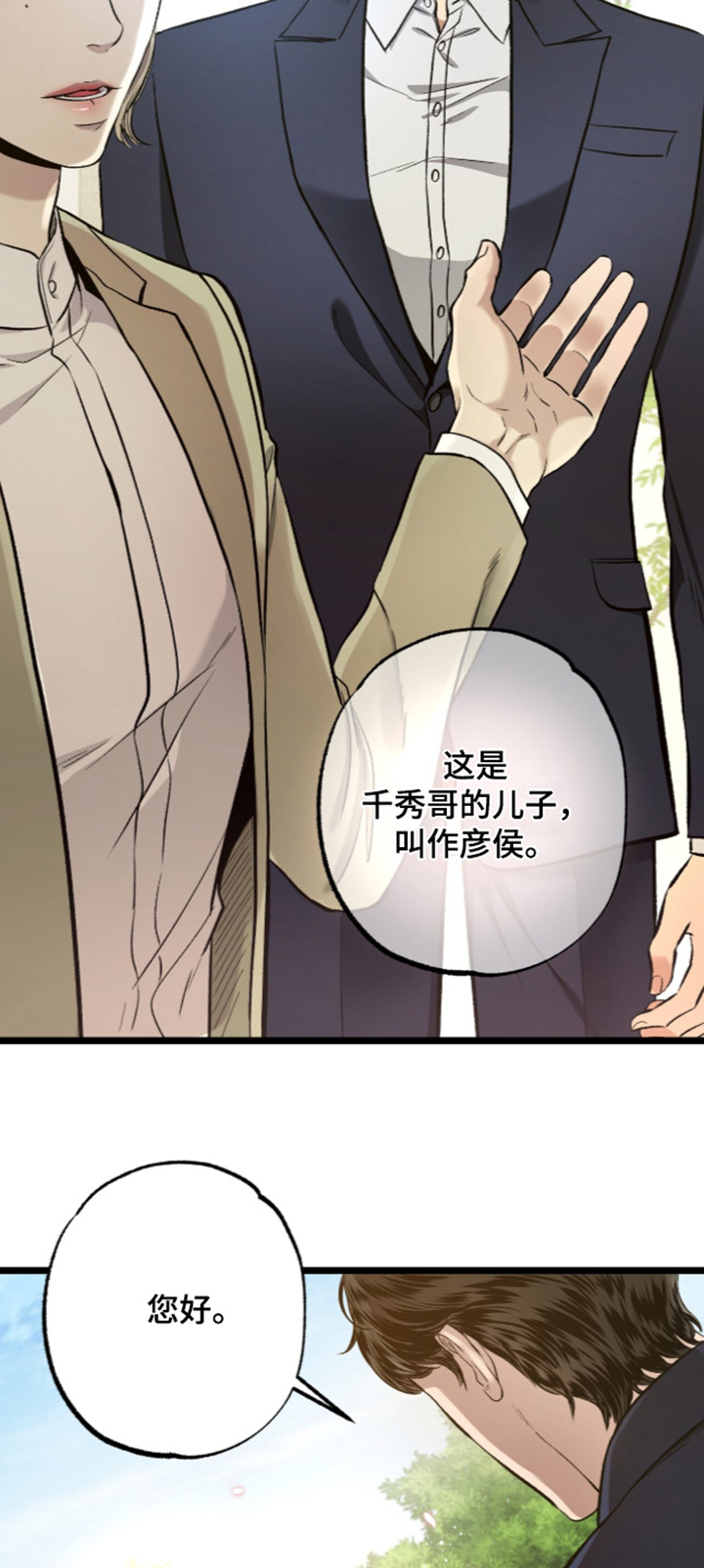 第52话 第3页