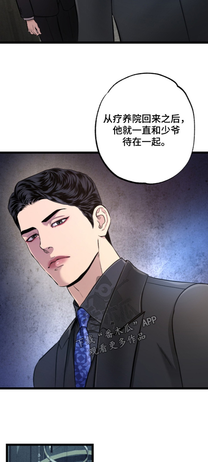 第52话 第16页