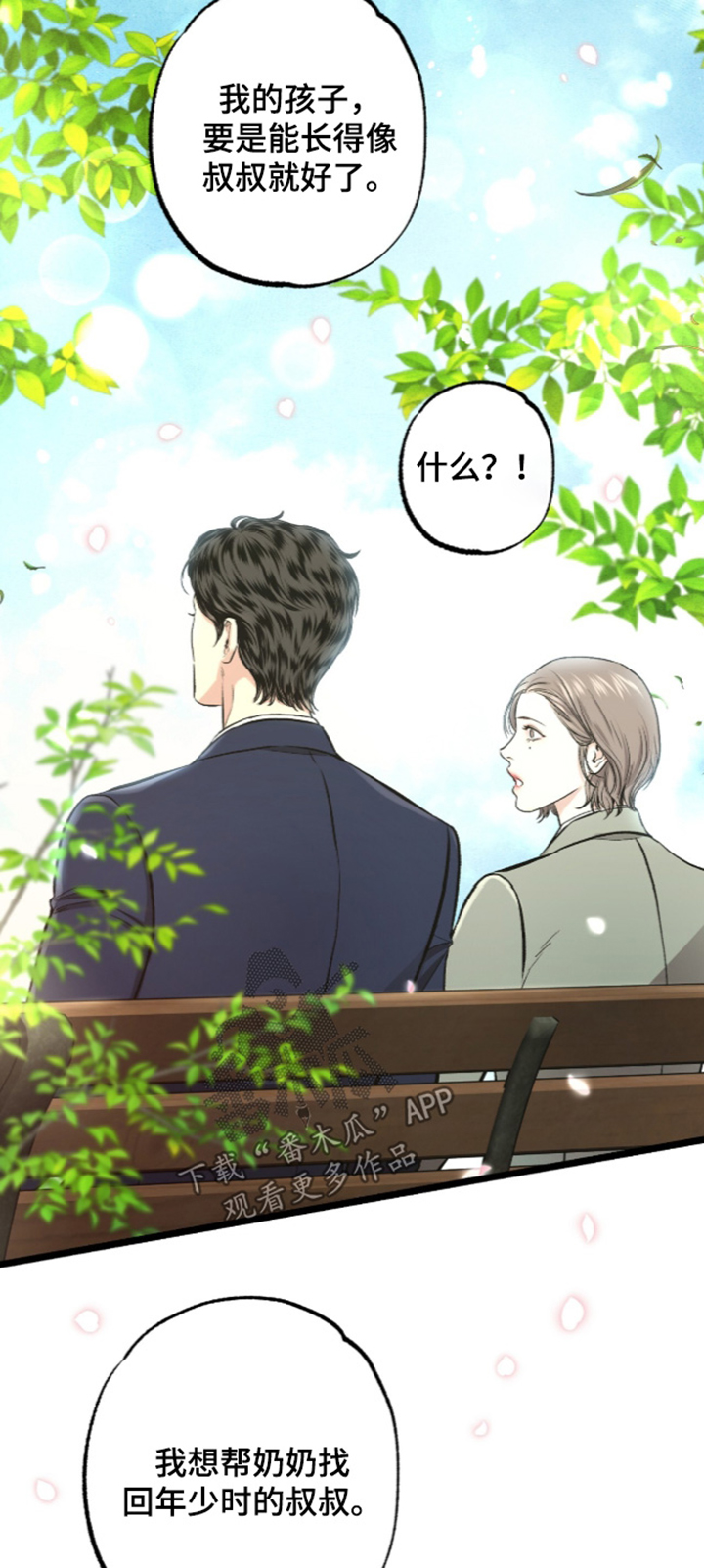 第52话 第25页
