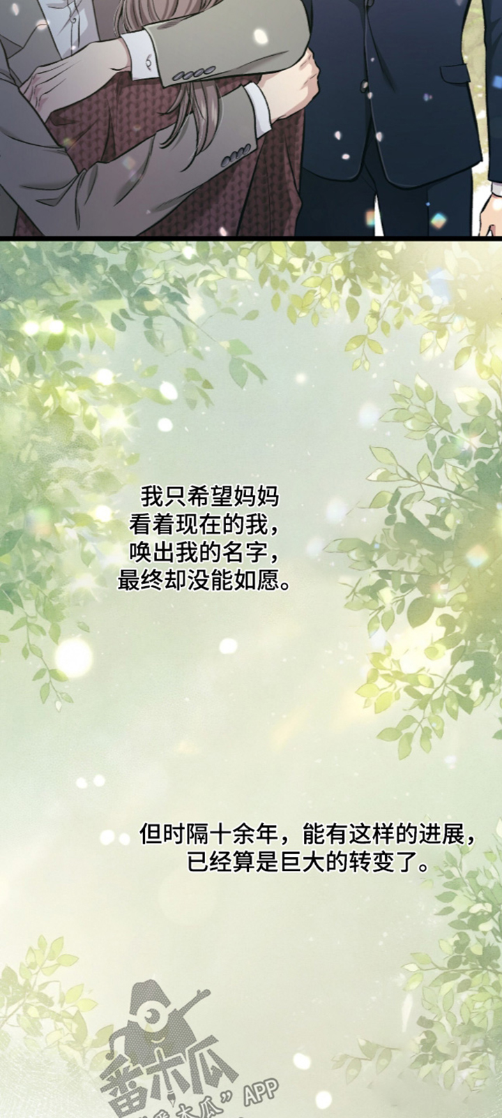 第52话 第13页