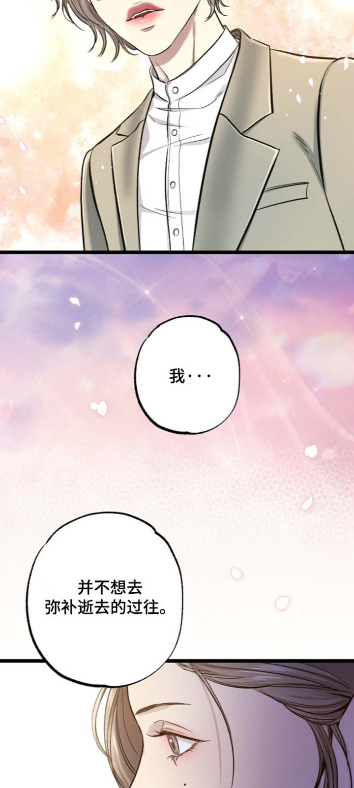 第52话 第27页