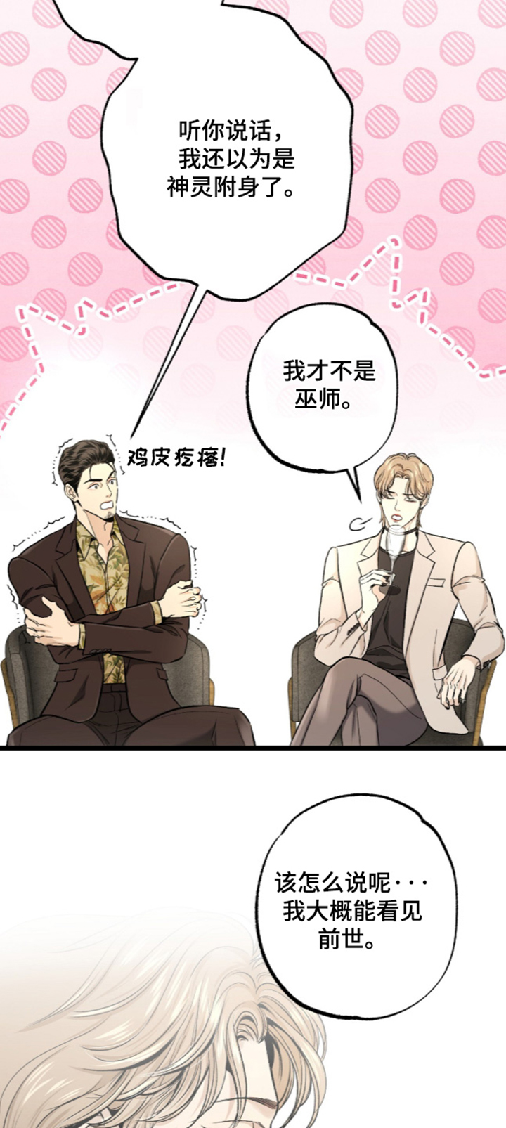 第51话 第21页