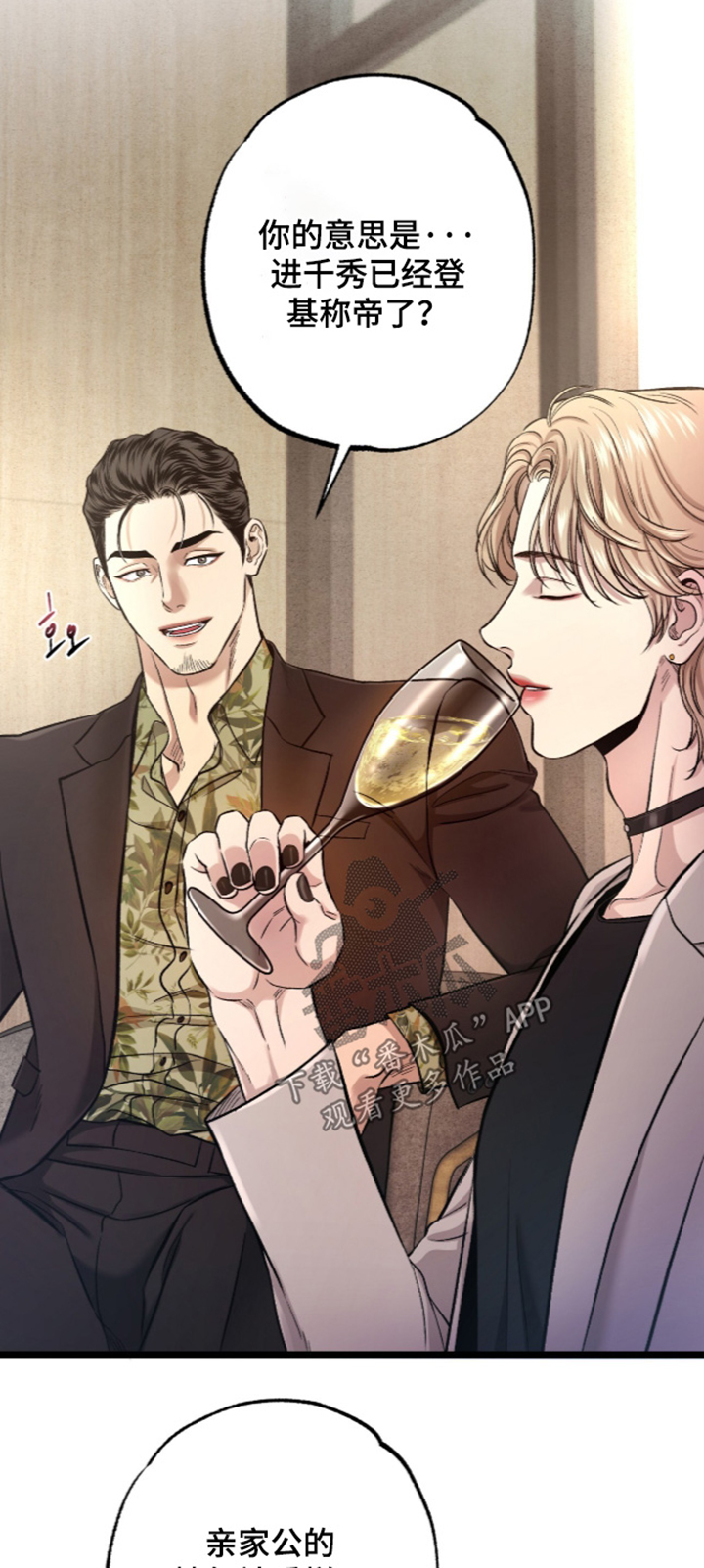 第51话 第15页