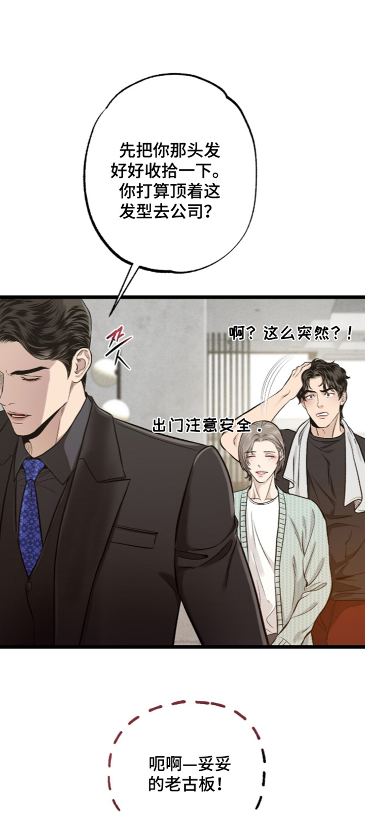 第51话 第26页