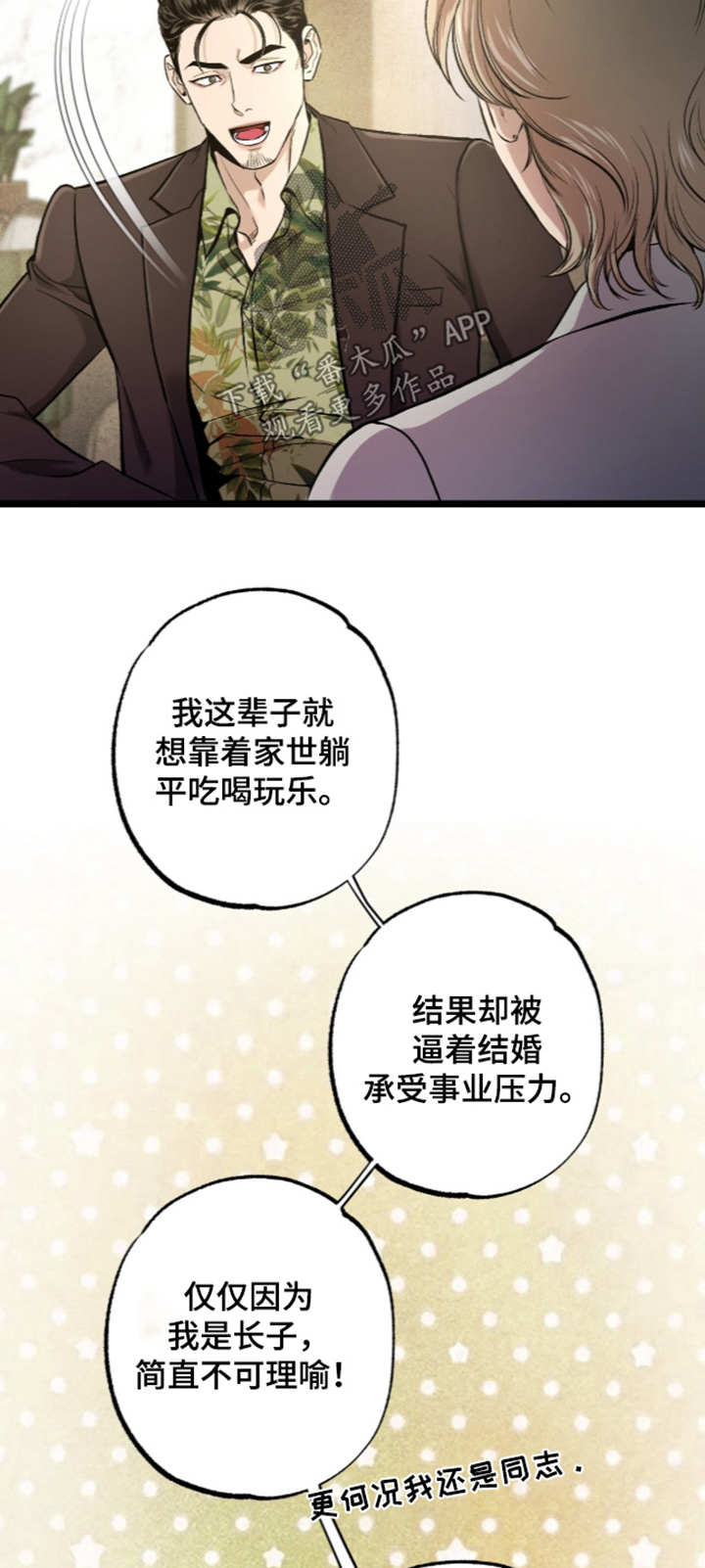 第51话 第7页