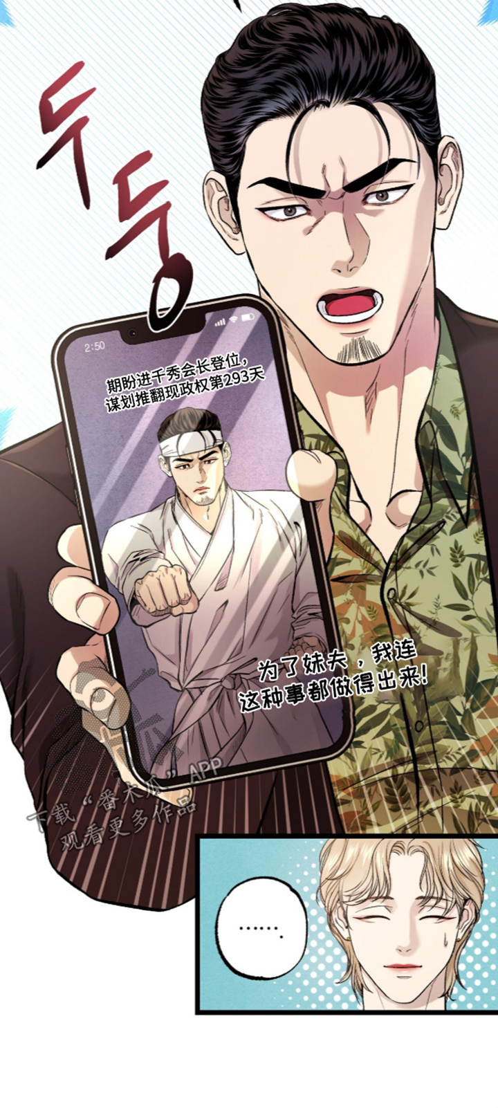 第51话 第10页