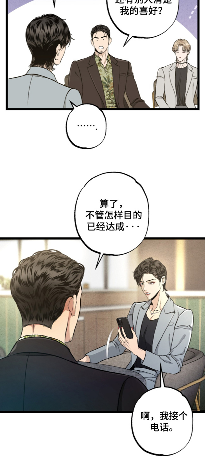 第51话 第5页