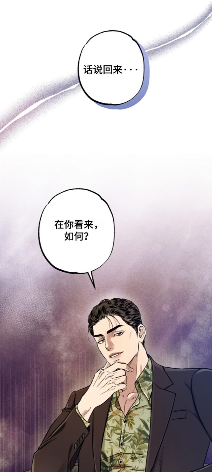 第51话 第11页