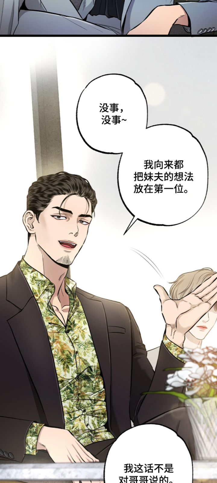 第51话 第2页