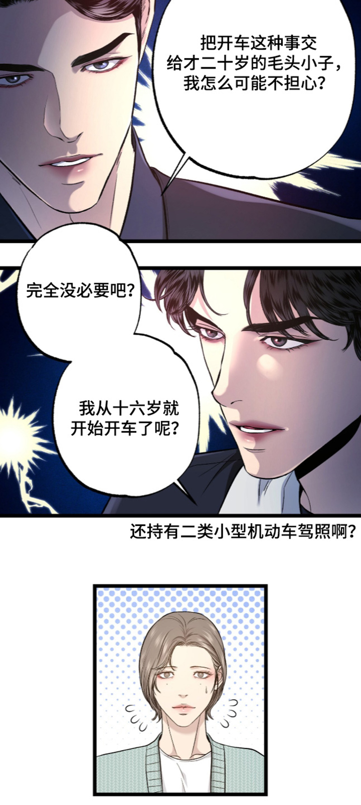 第51话 第25页