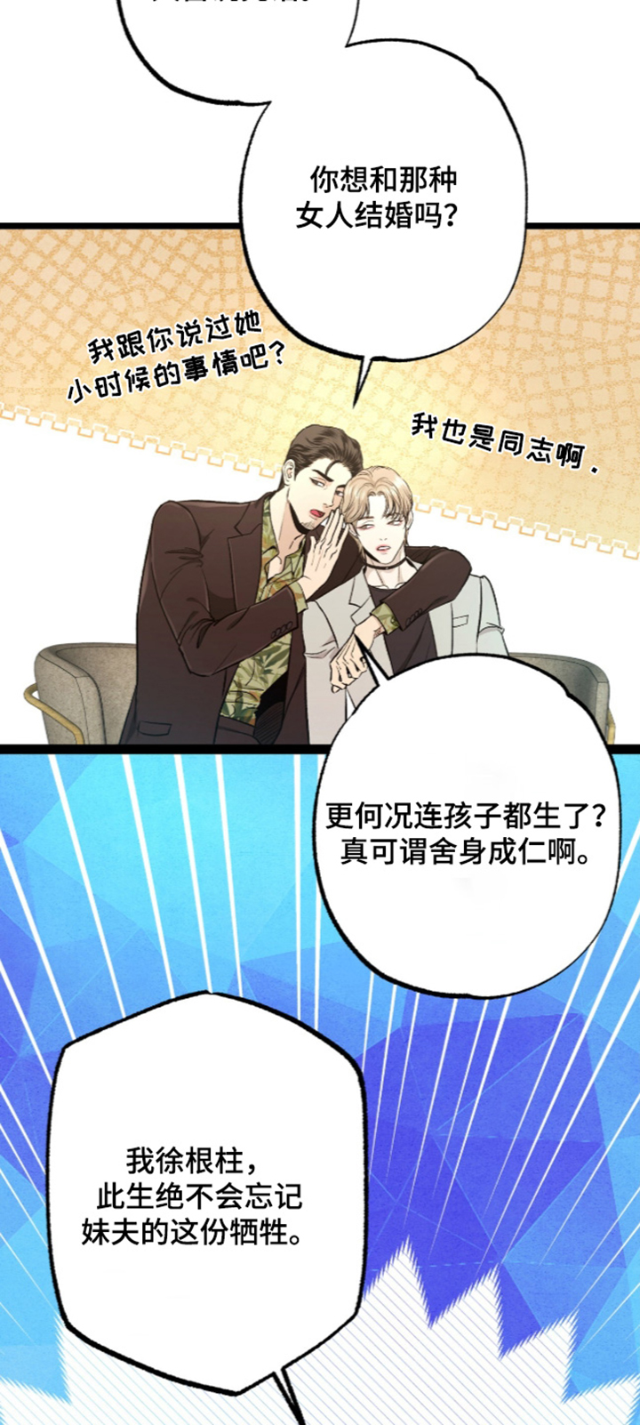 第51话 第9页