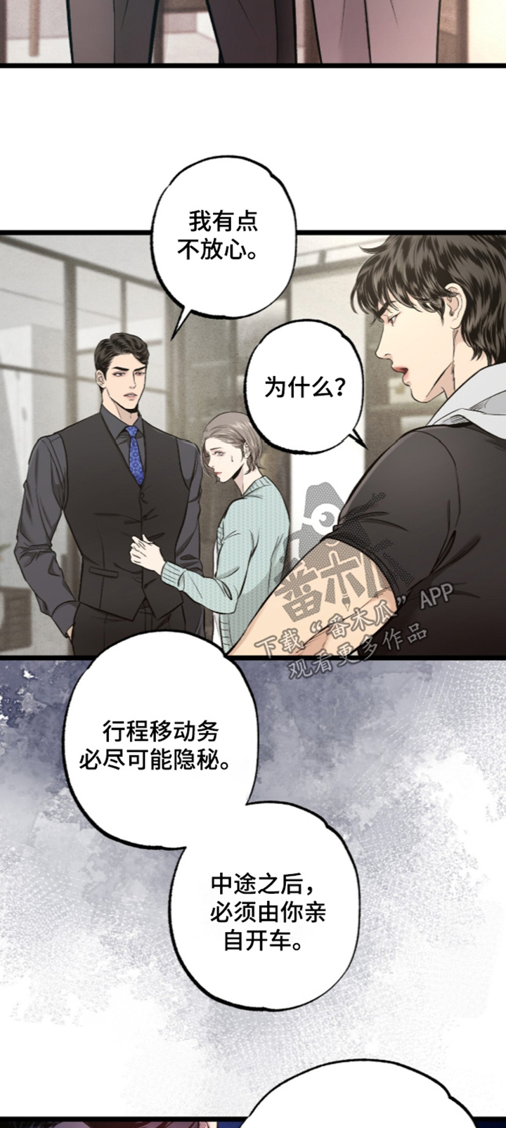 第51话 第24页