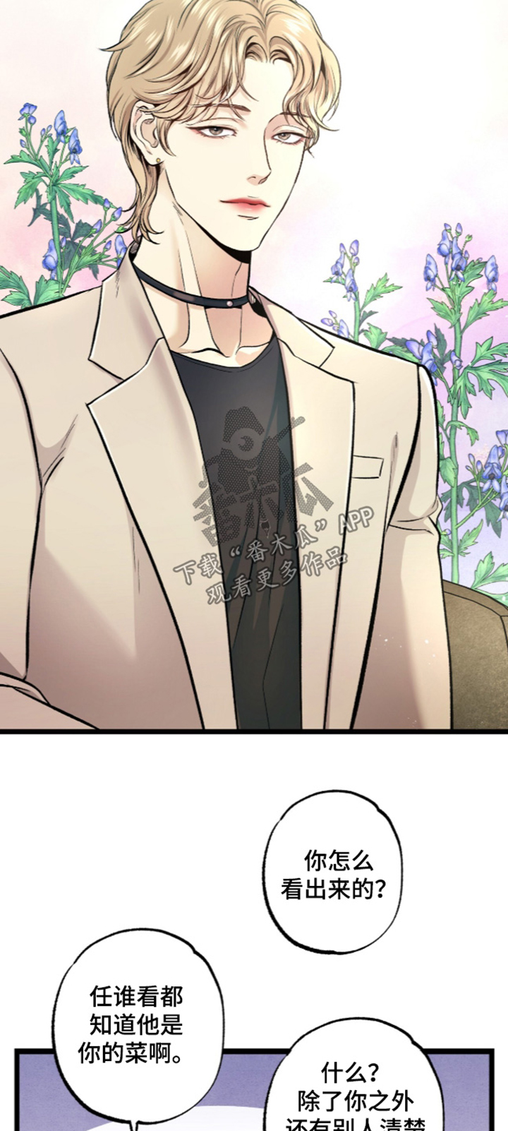 第51话 第4页