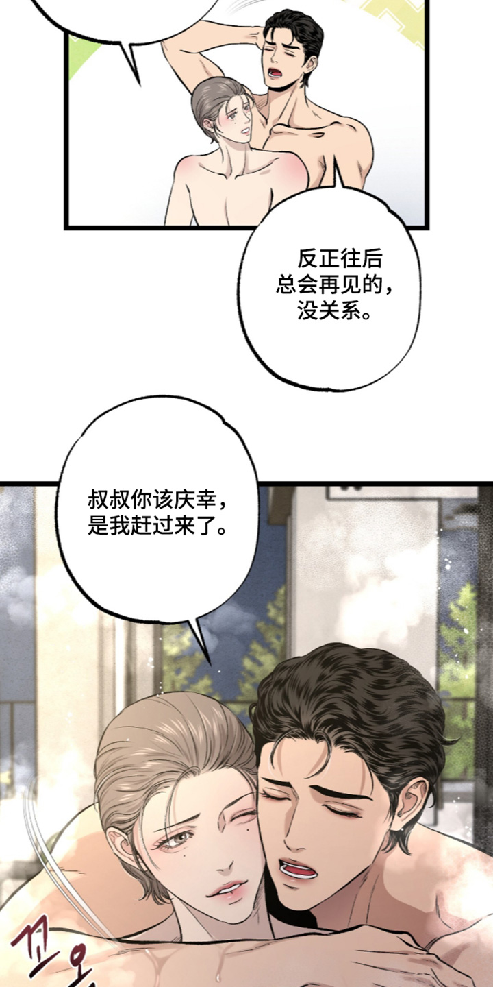 第50话 第6页