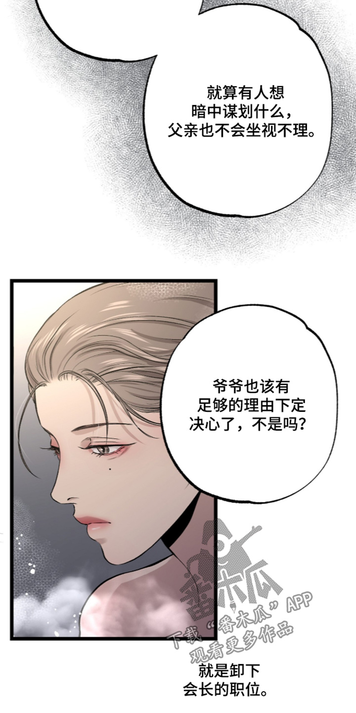 第50话 第17页