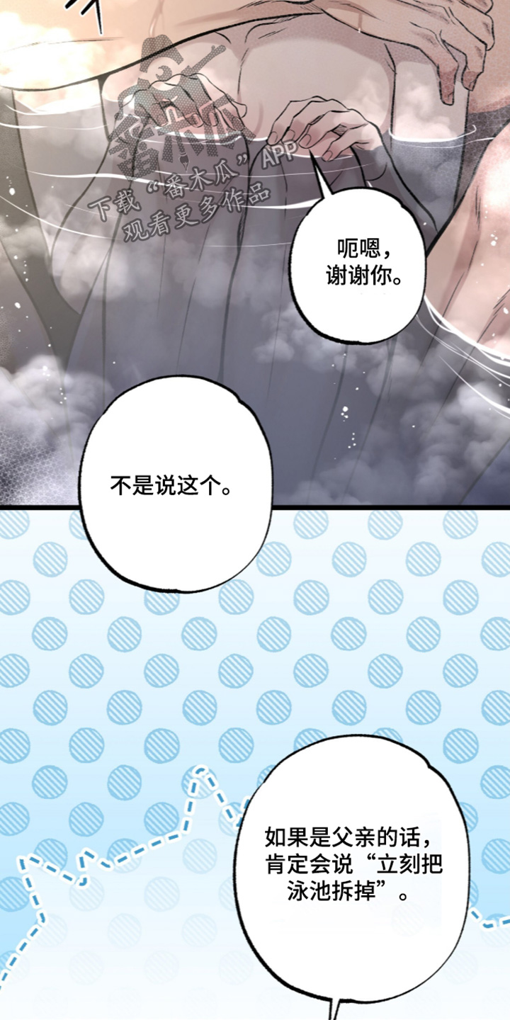 第50话 第7页