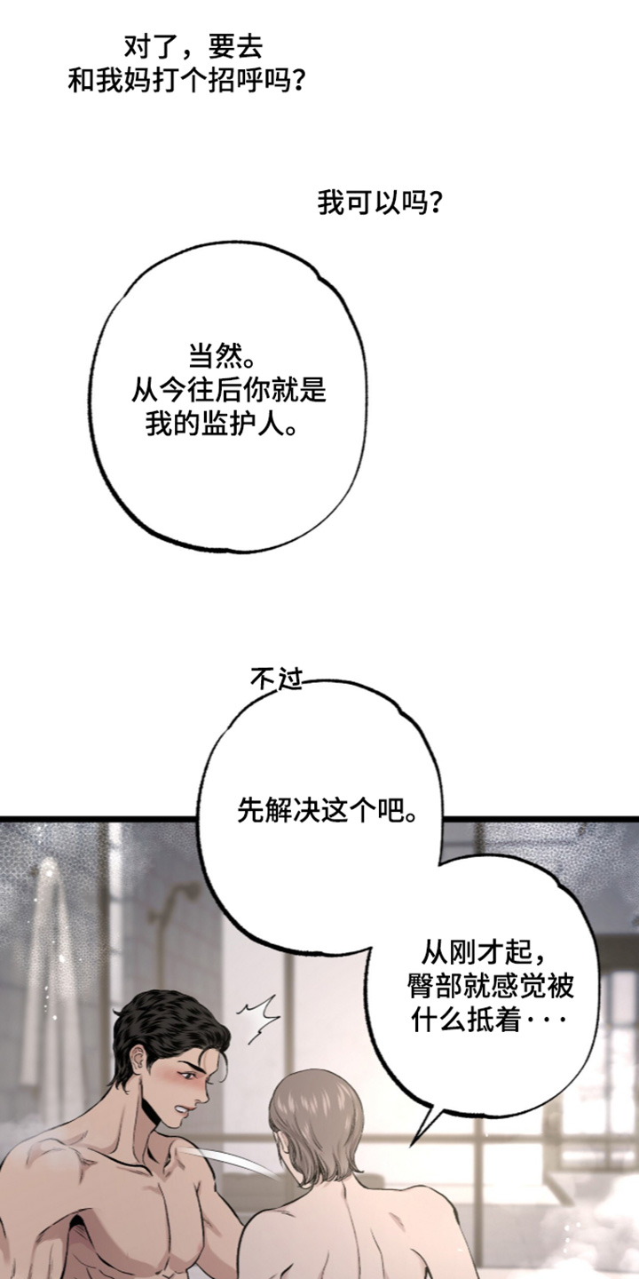 第50话 第18页