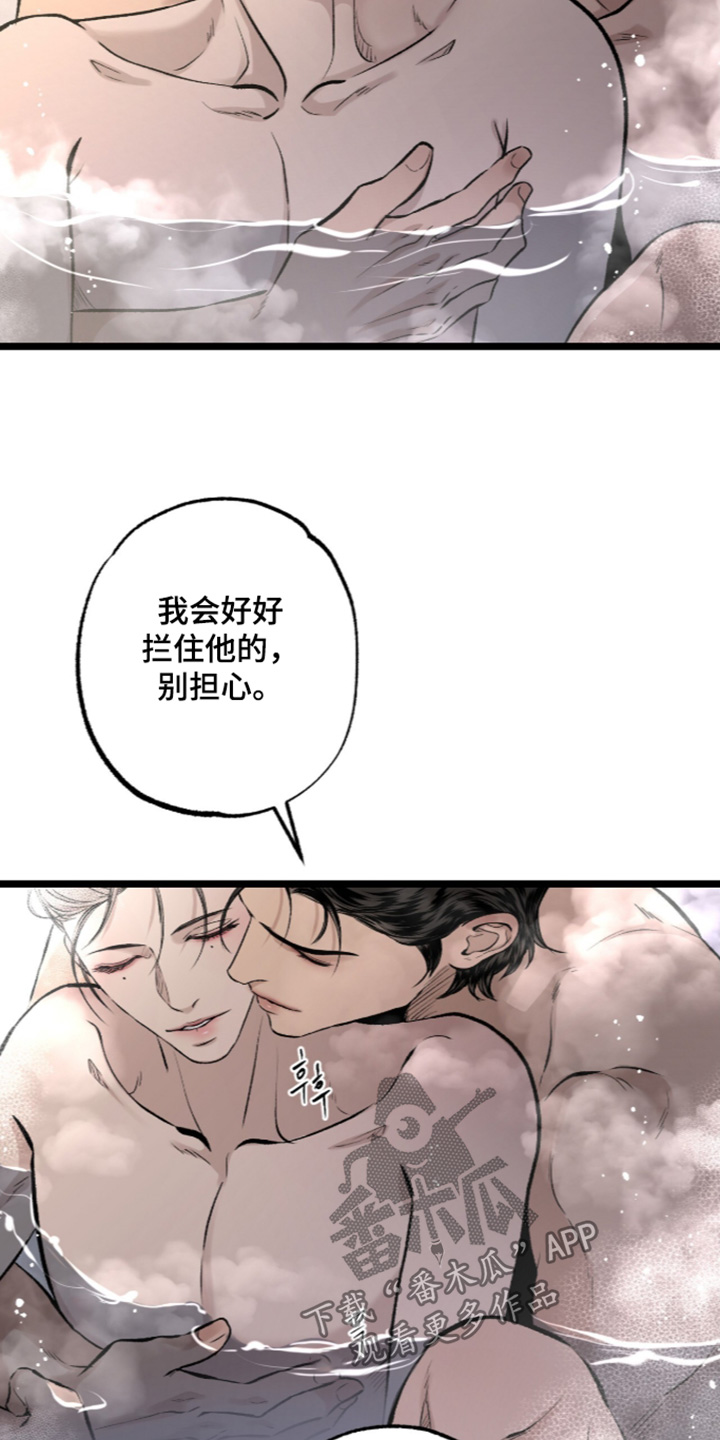 第50话 第9页