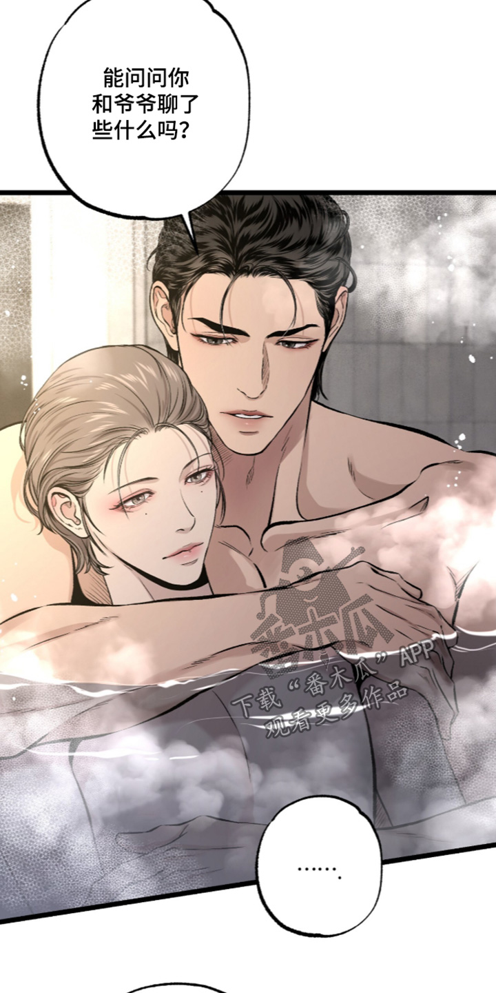 第50话 第13页