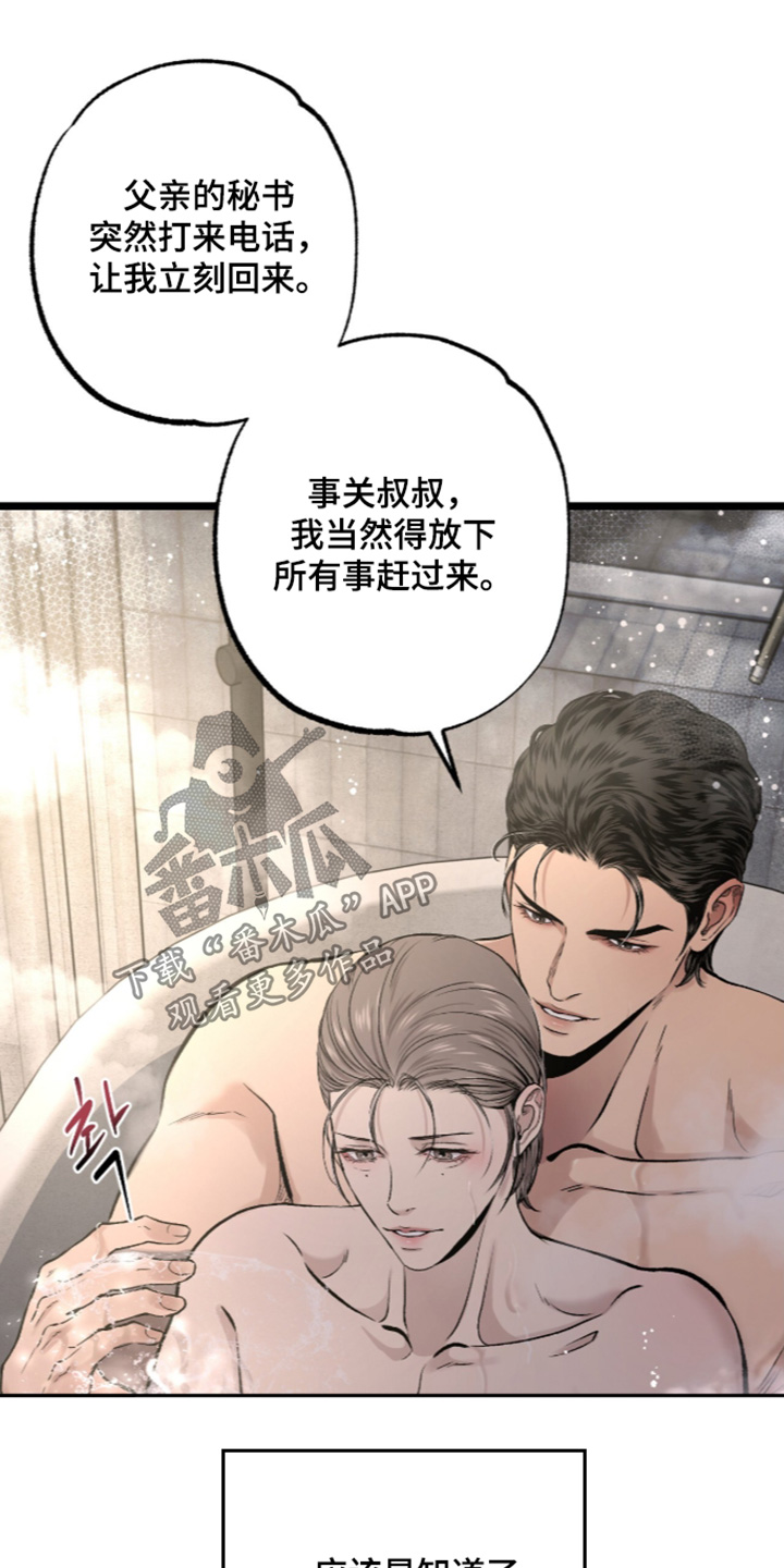 第50话 第3页