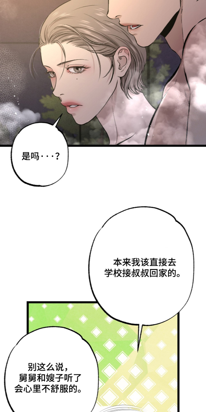 第50话 第5页