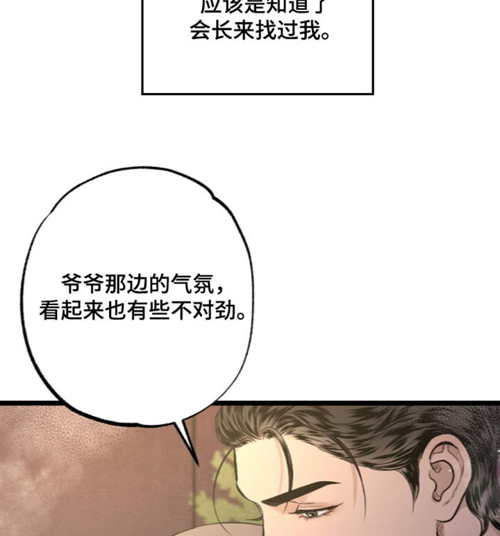 第50话 第4页